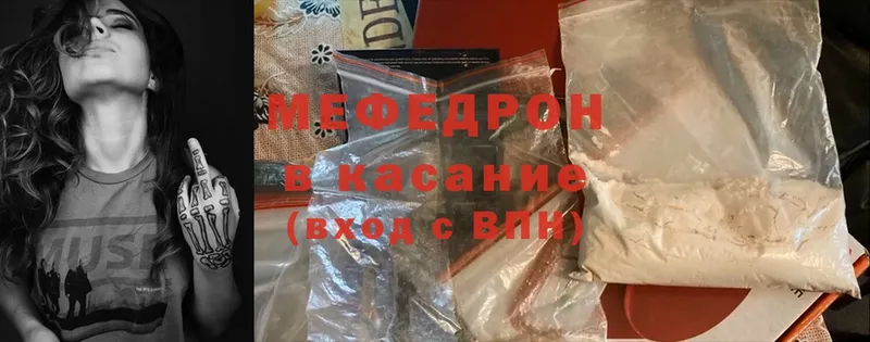 даркнет состав  Бикин  МЯУ-МЯУ mephedrone 